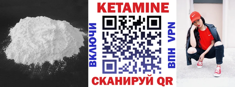 КЕТАМИН VHQ Холм