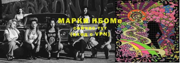 мяу мяу кристалл Покровск
