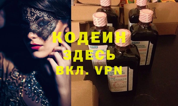 мяу мяу кристалл Покровск