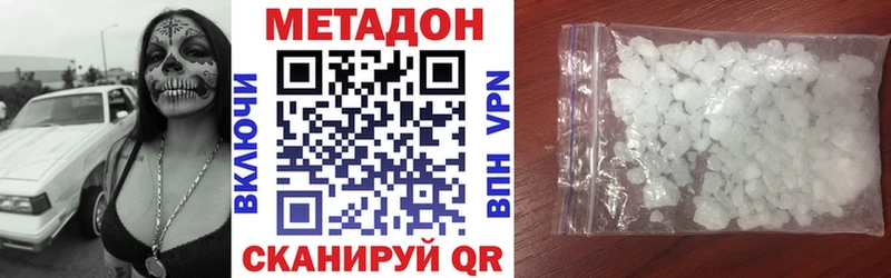 ОМГ ОМГ сайт  закладки  Холм  МЕТАДОН VHQ 